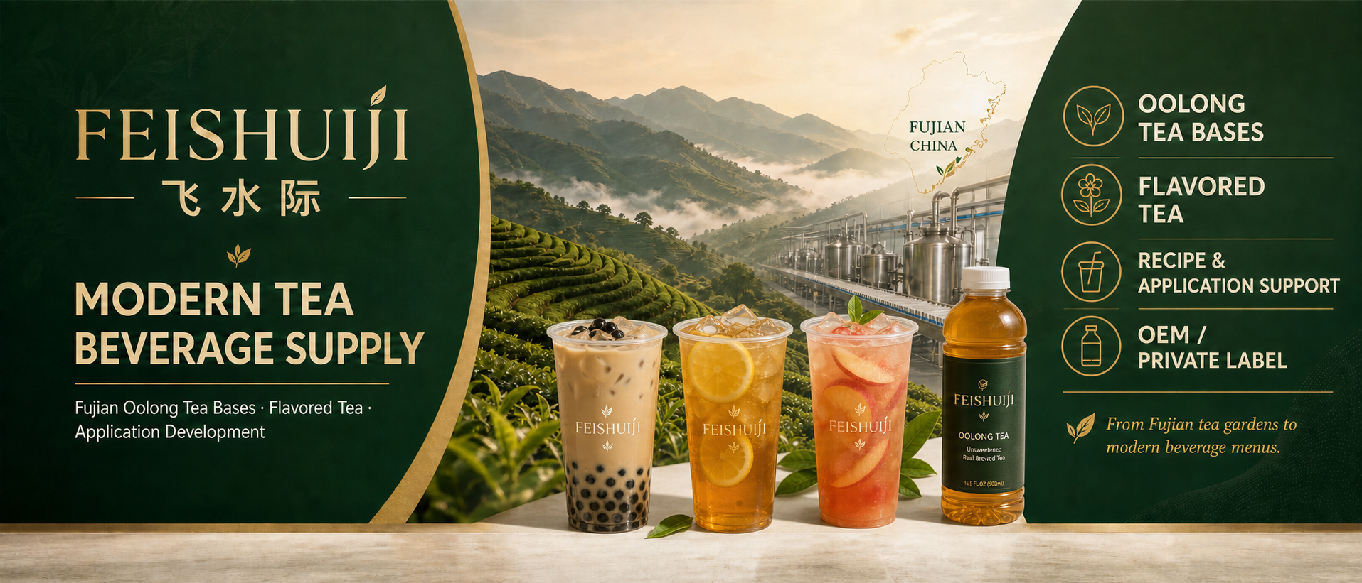 English FEISHUIJI factory presentation with Fujian tea origin, oolong tea bases, flavored tea and private-label beverage support